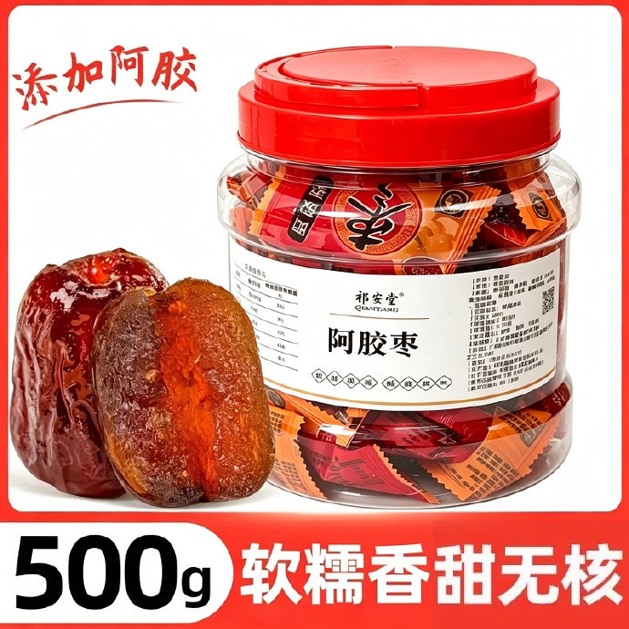 即食金丝阿胶枣500g 19.9元 - 86线报