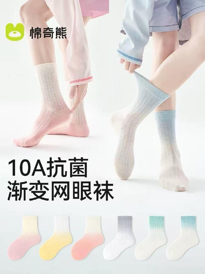 棉奇熊儿童网眼袜6双 12.6元 - 86线报 棉奇熊儿童网眼袜6双 12.6元 - 86线报