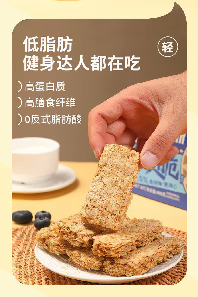 焙之甜心全麦脆谷物燕麦片400g 15.7元 - 86线报