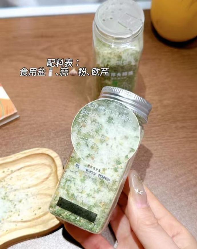 欧芹大蒜盐110克×4瓶 7.9元 - 86线报 欧芹大蒜盐110克×4瓶 7.9元 - 86线报
