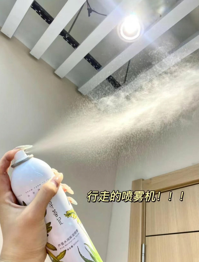 寻荟记保湿喷雾300ml*2瓶 39.8元 - 86线报 寻荟记保湿喷雾300ml*2瓶 39.8元 - 86线报