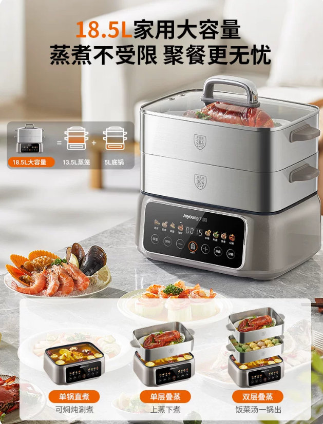 九阳三层不锈钢电蒸锅 285.78元 - 86线报