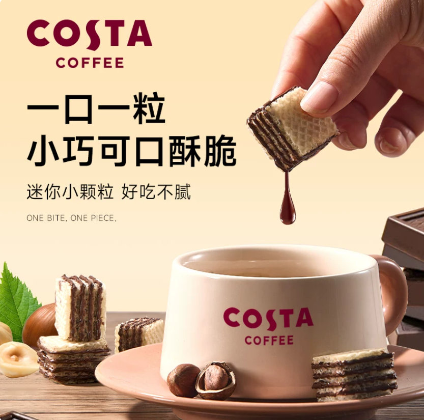 COSTA巧克力榛子威化饼干独立小包装65g 17.1元 - 86线报 COSTA巧克力榛子威化饼干独立小包装65g 17.1元 - 86线报