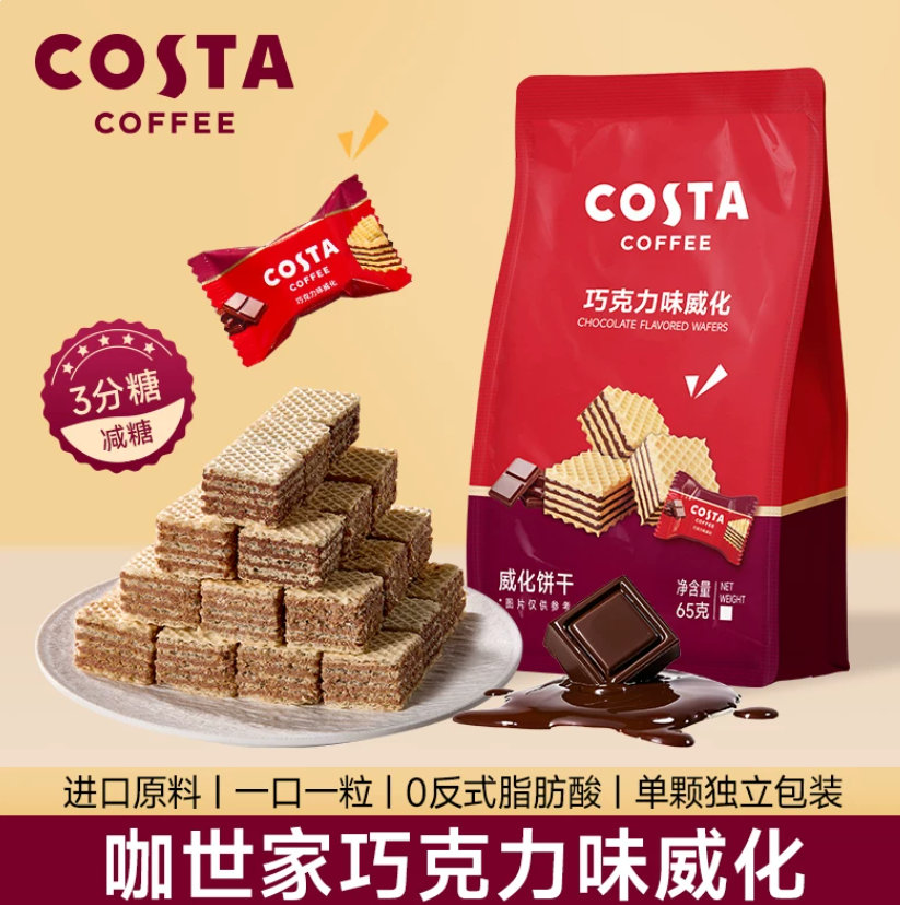 COSTA巧克力榛子威化饼干独立小包装65g 17.1元 - 86线报