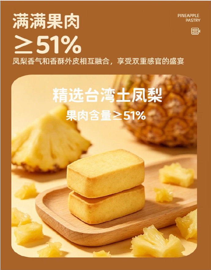 Q大酥金钻铁盒凤梨酥16枚 9.76元 - 86线报