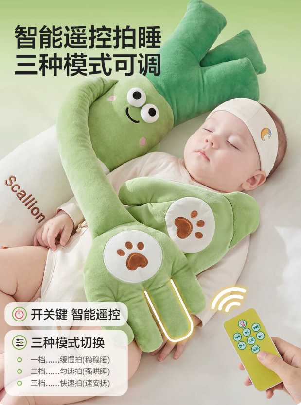 巧乐熊大葱婴儿安抚玩偶搂睡哄睡神器 109.9元 - 线报酷