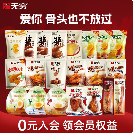 无穷休闲零食拍5件 32元 - 线报酷