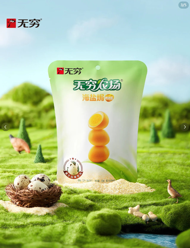 无穷休闲零食拍5件 32元 - 线报酷
