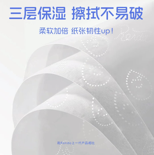 润点婴儿牛乳润肤纸3层90抽*21包 49.9元 - 86线报