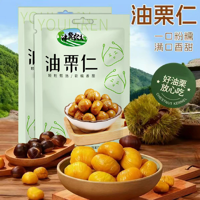 津翼农夫即食板栗仁油栗仁20包 9.39元 - 86线报