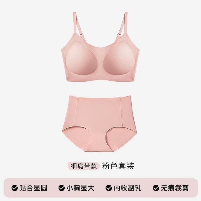 猫人蜂巢杯轻薄透气内衣+内裤 26元 - 86线报