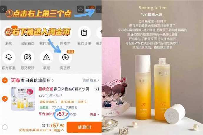 春日来信VC水乳2件套 56.9元 - 86线报