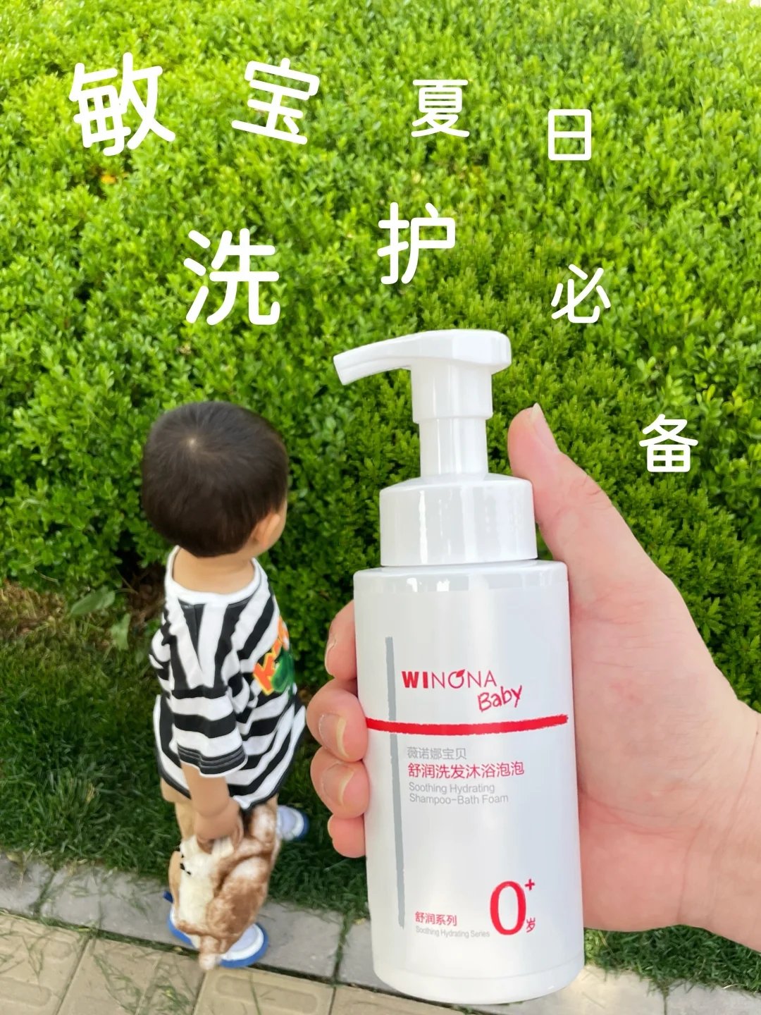 薇诺娜宝贝夏季沐浴二合一 39元 - 86线报