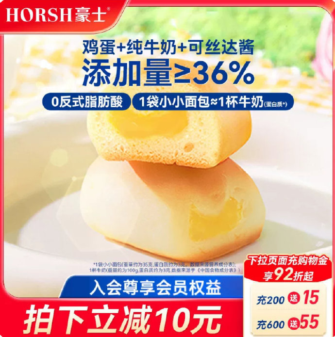 豪士小小面包380克 12.8元 - 86线报