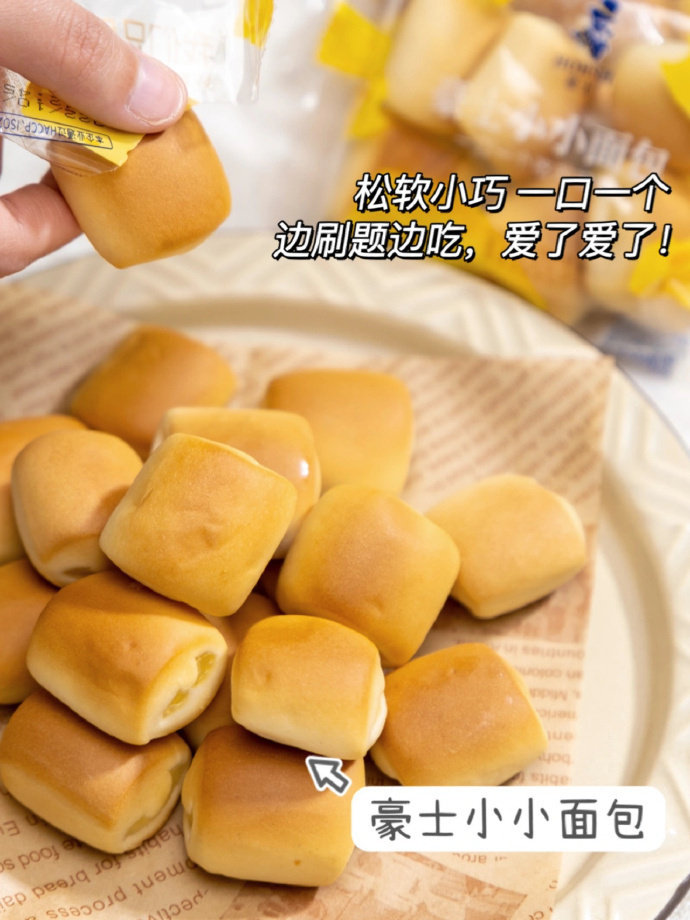 豪士小小面包380克 12.8元 - 86线报
