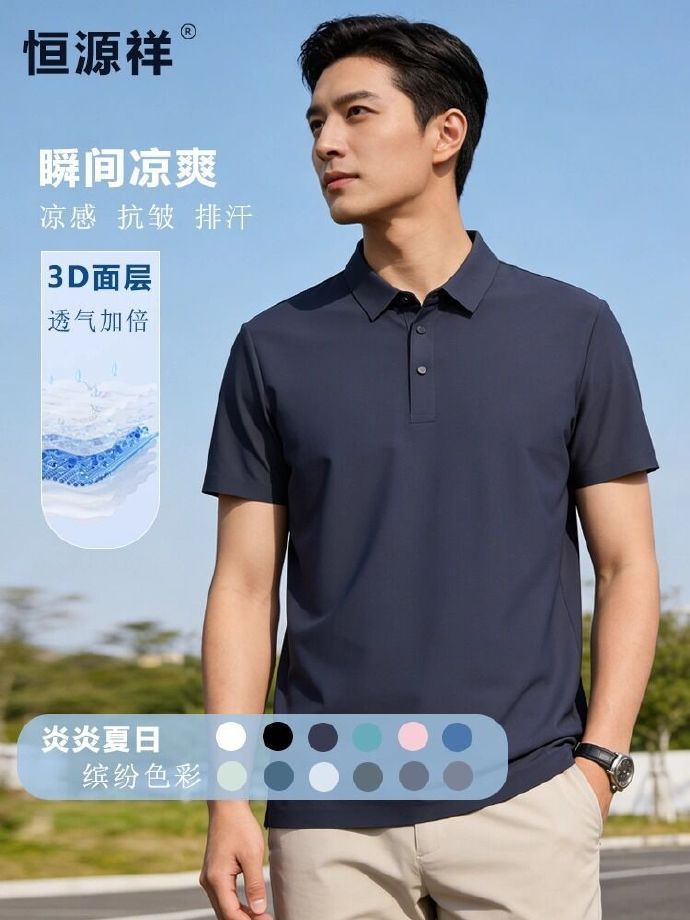 恒源祥男士Polo衫 39.9元 - 86线报