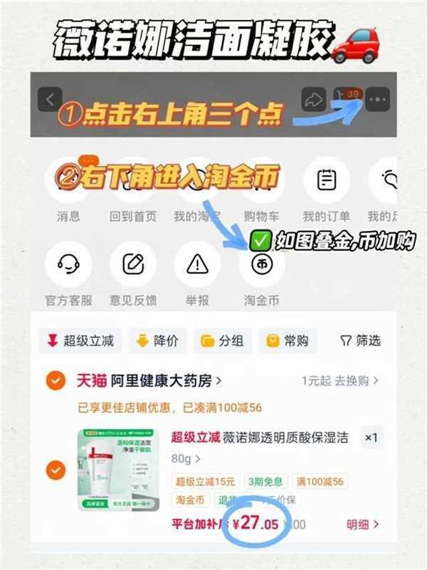 薇诺娜洁面80g 27元 - 86线报