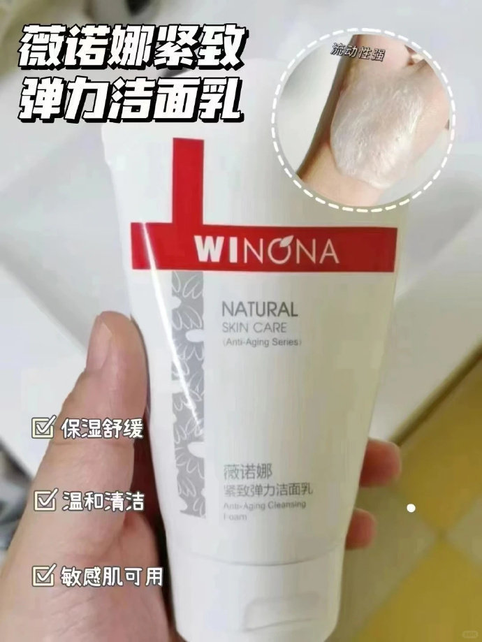 薇诺娜洁面80g 27元 - 86线报