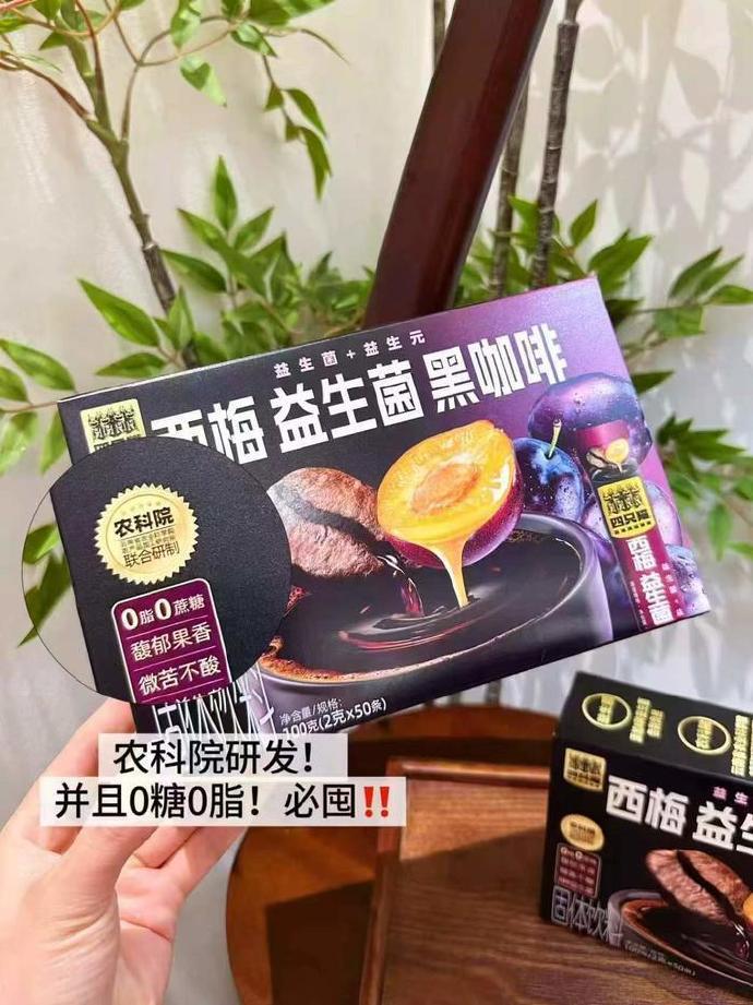 四只猫西梅益生菌黑咖啡 18.9元 - 86线报