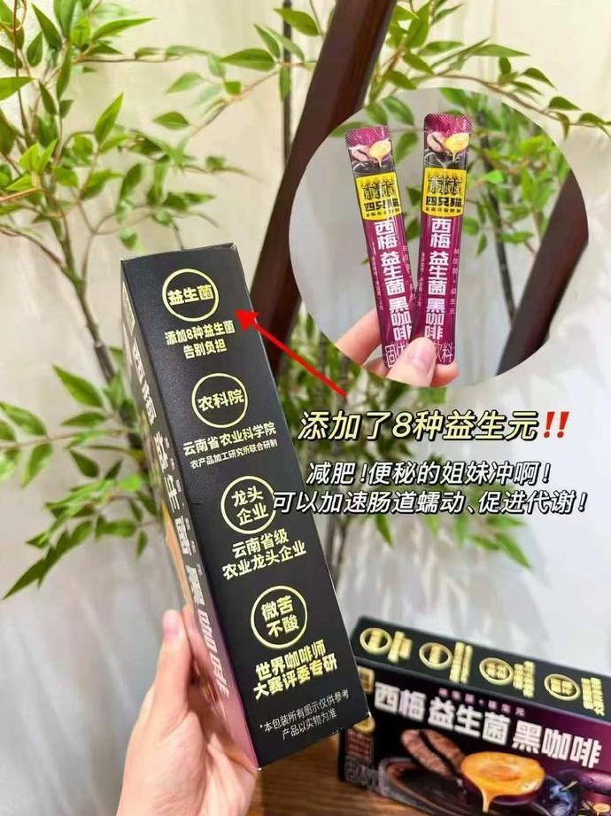 四只猫西梅益生菌黑咖啡 18.9元 - 86线报