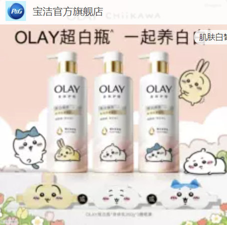 OLAY超白瓶身体乳3瓶 96.9元 - 86线报
