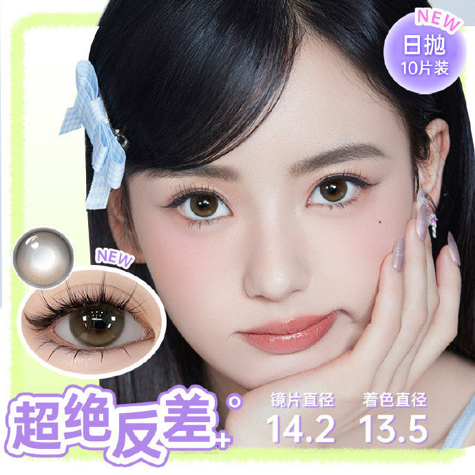 可啦啦poompoom日抛10片+赠取戴器 25.5元 - 86线报