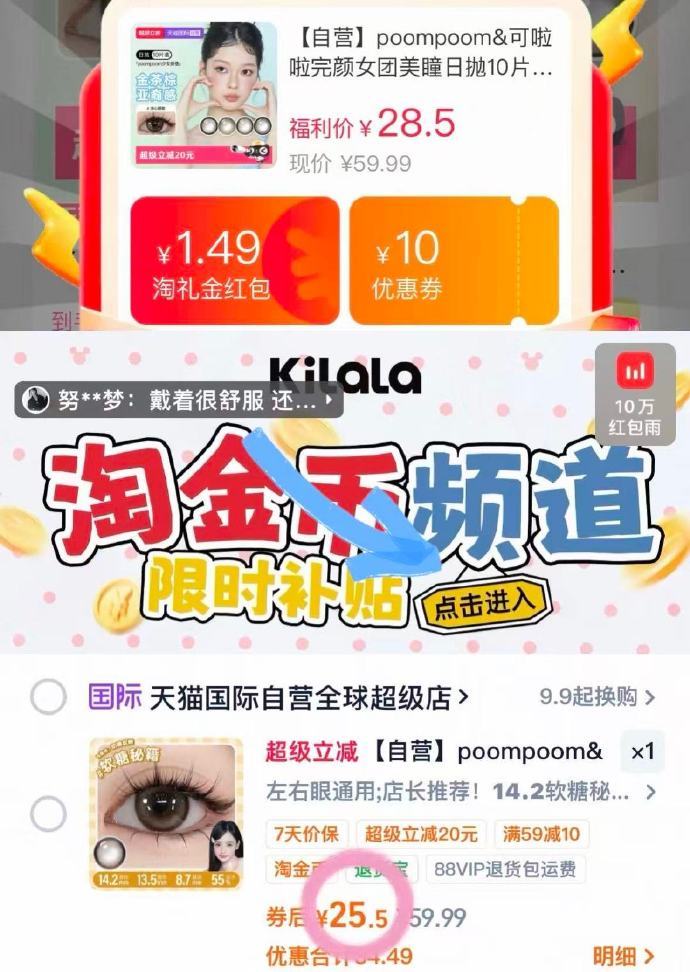 可啦啦poompoom日抛10片+赠取戴器 25.5元 - 86线报