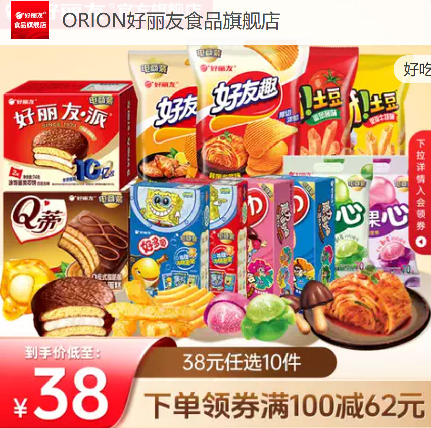 好丽友休闲零食任选10件 27元 - 86线报