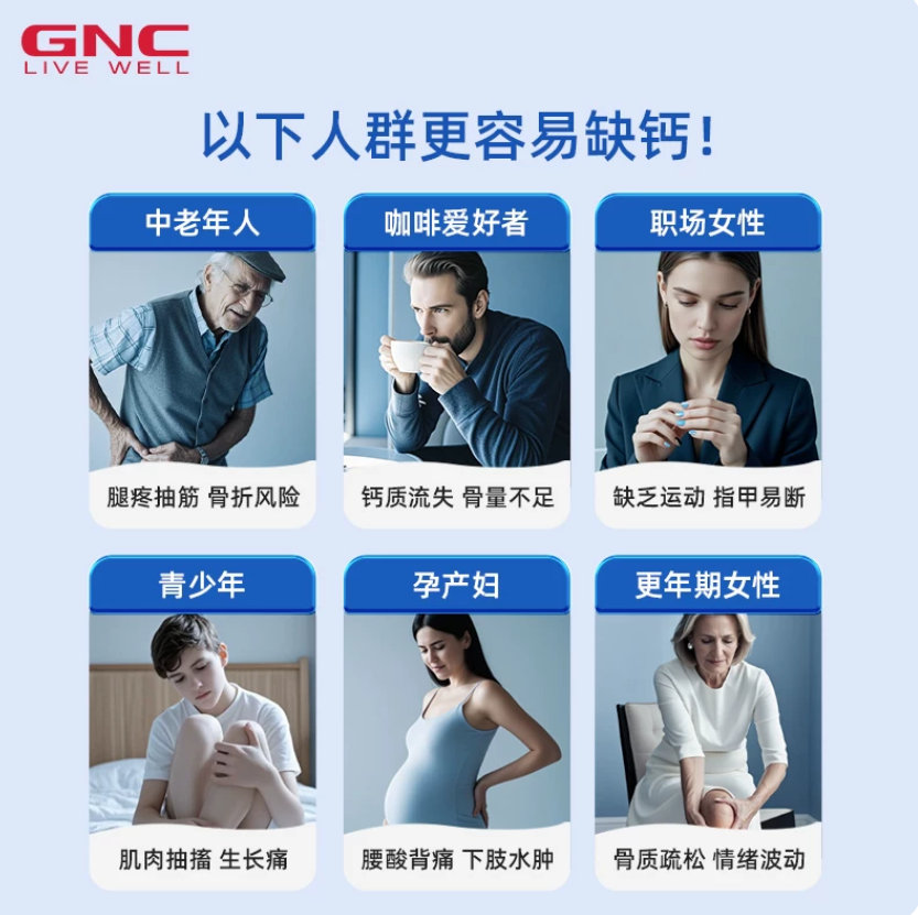 GNC健安喜迷你DK柠檬酸钙片120粒 89元 - 86线报