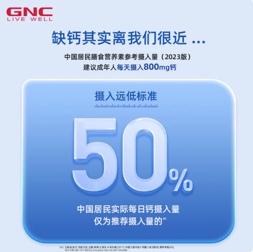 GNC健安喜迷你DK柠檬酸钙片120粒 89元 - 86线报