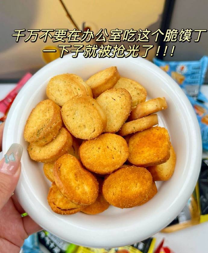 米多奇烤馍丁30包 13.9元 - 86线报