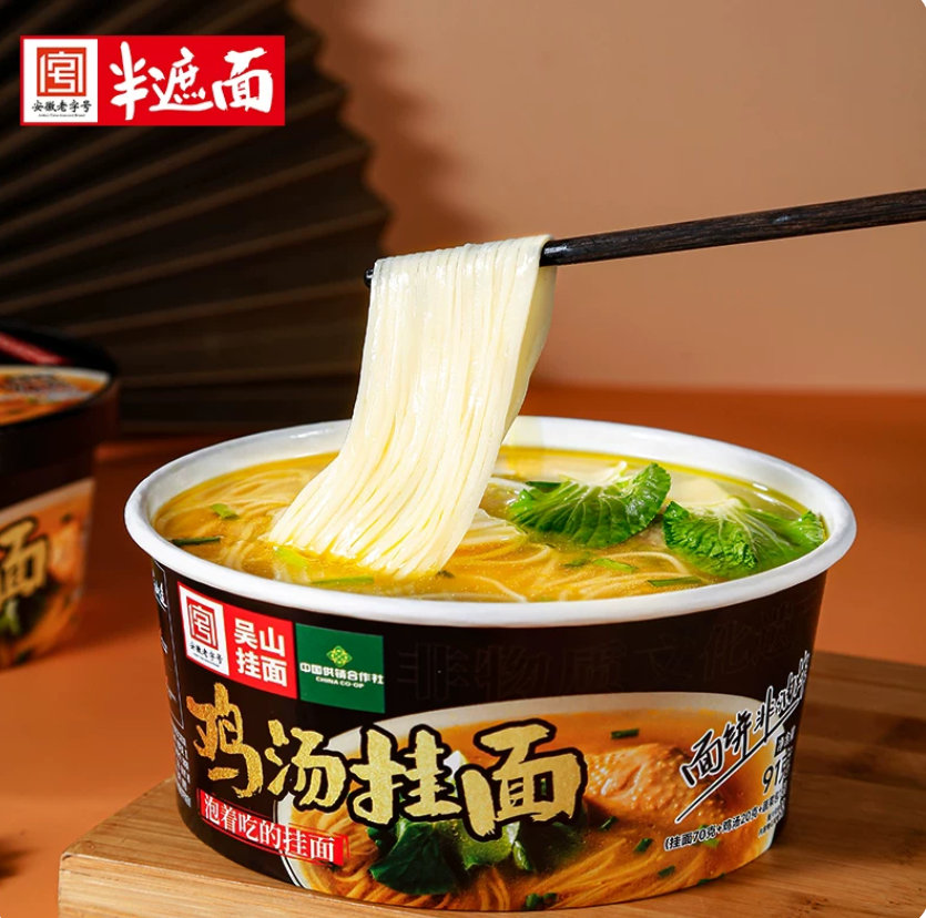 吴山挂面小龙虾葱油鸡汤挂面6桶 17.9元 - 86线报