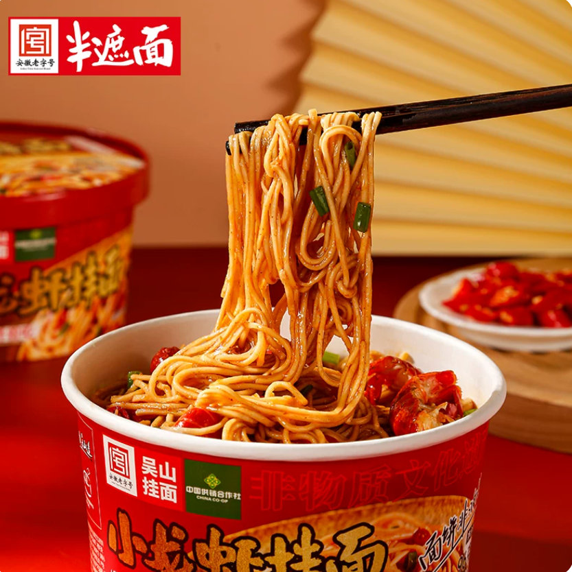 吴山挂面小龙虾葱油鸡汤挂面6桶 17.9元 - 86线报