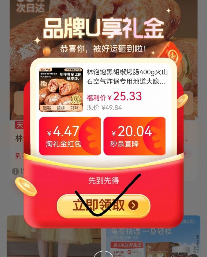 林饱饱脆皮烤肠3包30根 20.9元 - 线报酷