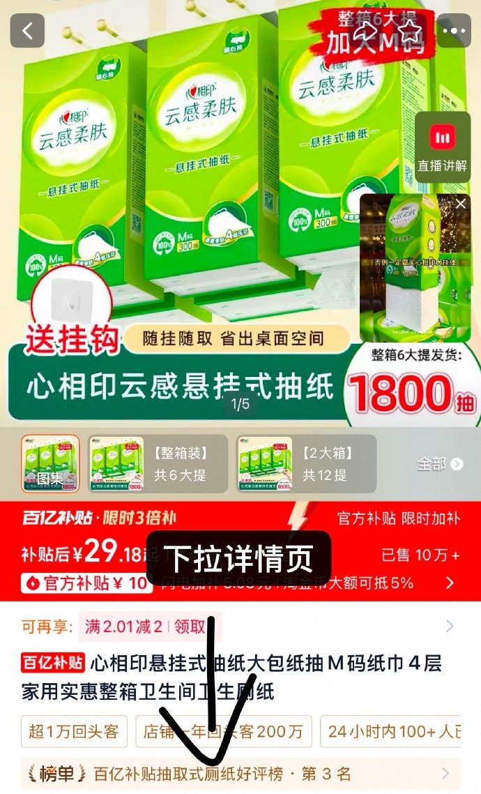 心相印悬挂式抽纸6大提 29.1元 - 86线报 心相印悬挂式抽纸6大提 29.1元 - 86线报