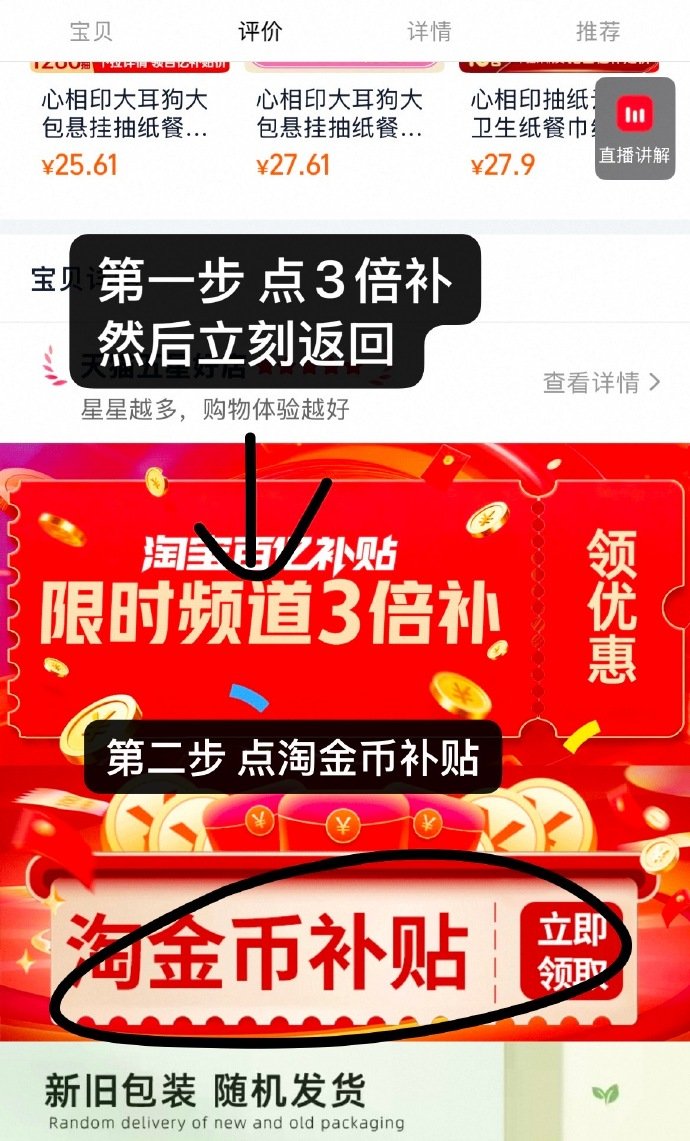 心相印悬挂式抽纸6大提 29.1元 - 86线报 心相印悬挂式抽纸6大提 29.1元 - 86线报