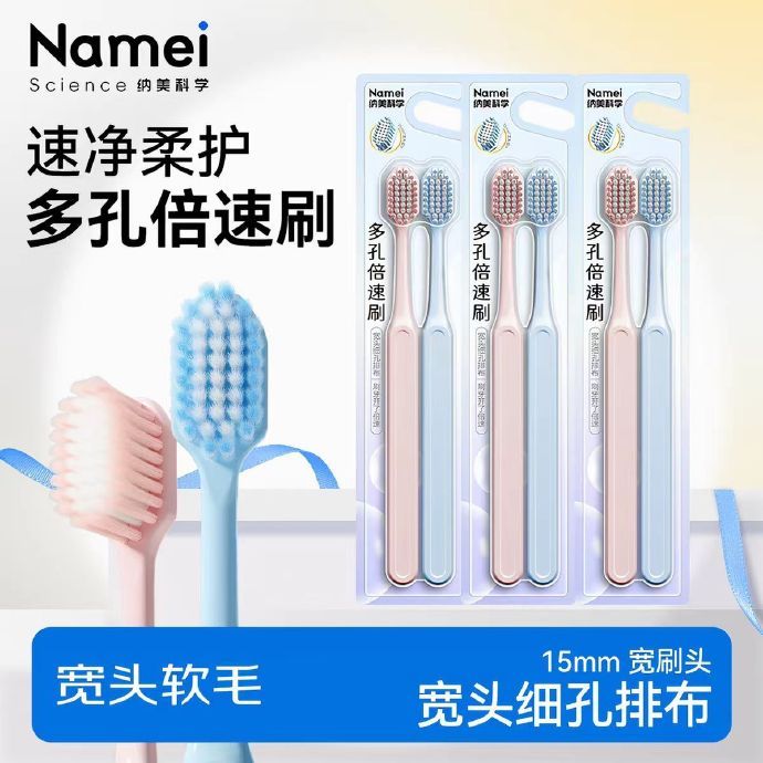 纳美宽头软毛牙刷6支 9.9元 - 86线报 纳美宽头软毛牙刷6支 9.9元 - 86线报
