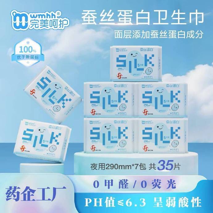 完美呵护日夜用姨妈巾组合 16.7元 - 86线报 完美呵护日夜用姨妈巾组合 16.7元 - 86线报