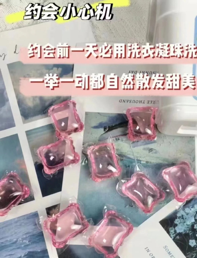 超能花漾洗衣凝珠2盒共100颗 27元 - 86线报 超能花漾洗衣凝珠2盒共100颗 27元 - 86线报