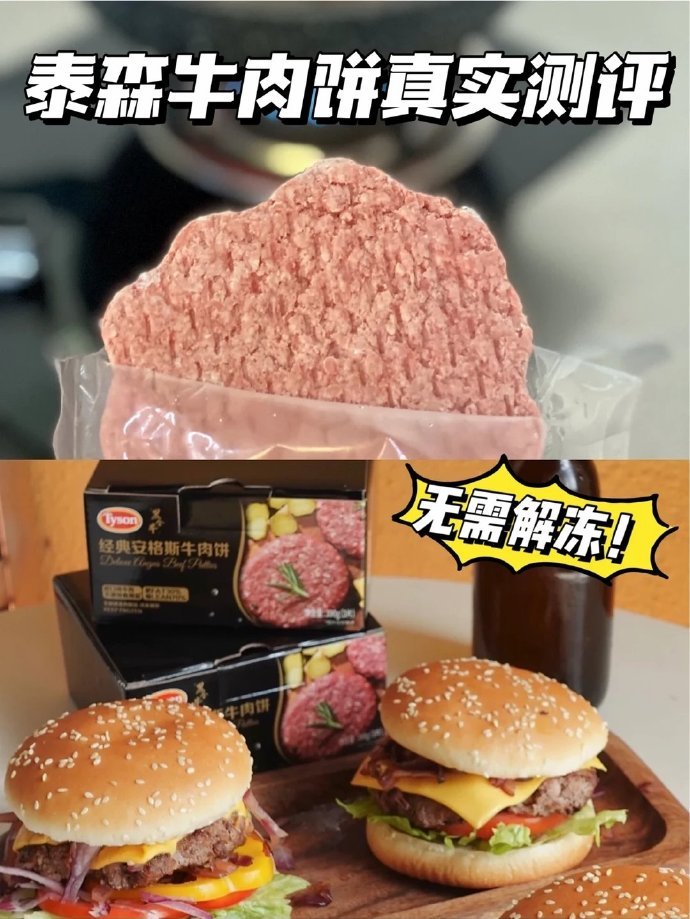 Tyson泰森冷冻安格斯牛肉饼130g*12片 87元 - 86线报 Tyson泰森冷冻安格斯牛肉饼130g*12片 87元 - 86线报