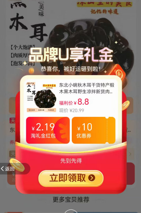 东北小碗木耳干货250g 8.6元 - 86线报