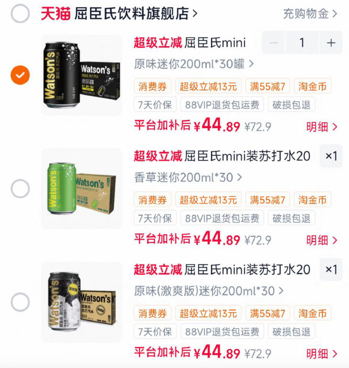 屈臣氏苏打汽水200ml*30罐 44.8元 - 86线报 屈臣氏苏打汽水200ml*30罐 44.8元 - 86线报