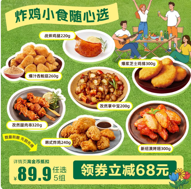 正大孜然腿肉串鸡柳5组装拍5件 79元 - 86线报