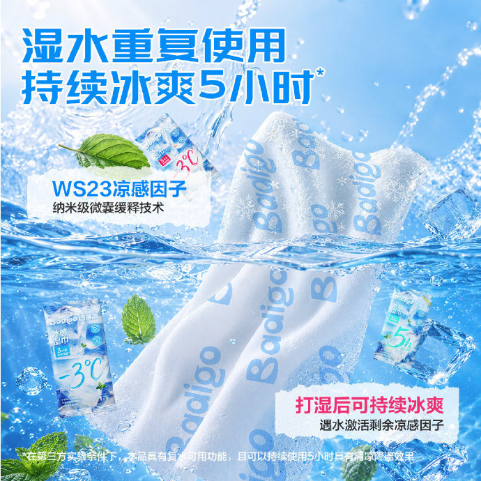 巴迪高冰感毛巾2条 1.9元 - 86线报