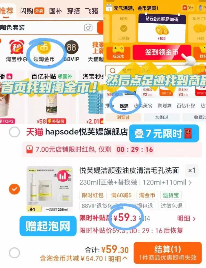 悦芙媞3.0洁颜蜜120ml+110ml+3ml*2+赠起泡网 59元 - 86线报