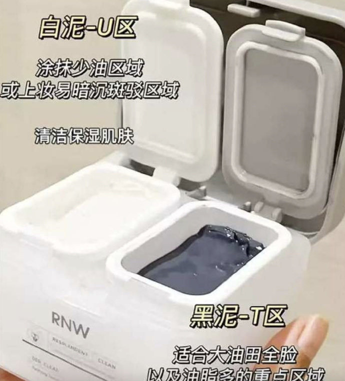 RNW双色泥膜120g 24.9元 - 线报酷