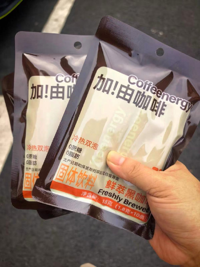 加由原味黑咖啡共30条 9.9元 - 86线报 加由原味黑咖啡共30条 9.9元 - 86线报