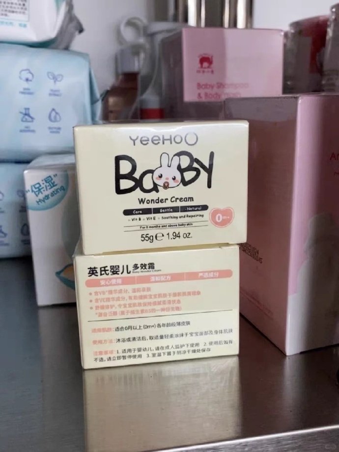 英氏婴儿面霜2瓶 49元 - 86线报