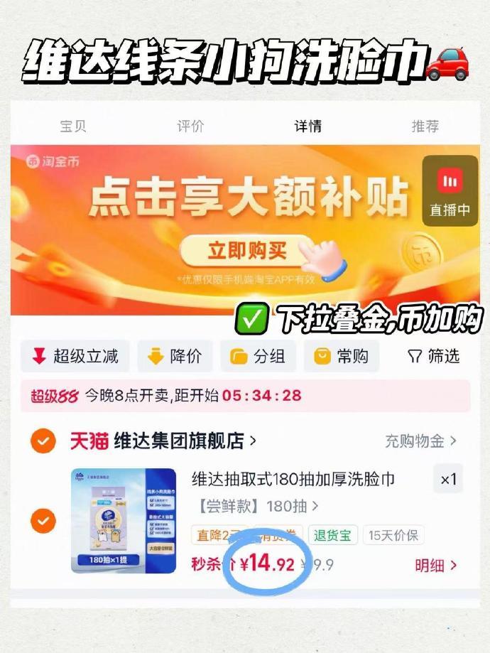 维达线条小狗洗脸巾180抽 14.9元 - 86线报
