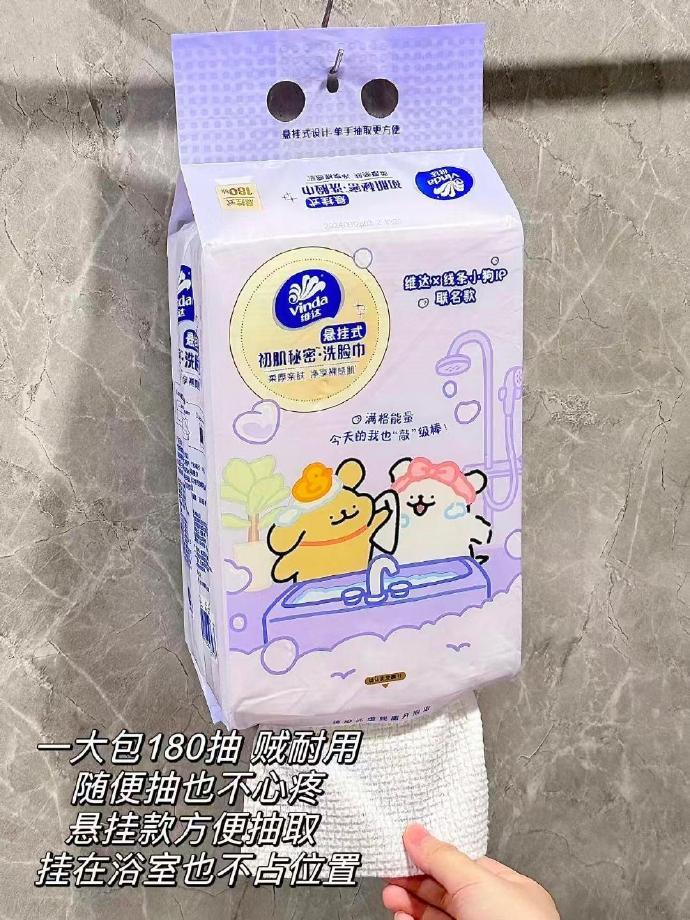 维达线条小狗洗脸巾180抽 14.9元 - 86线报
